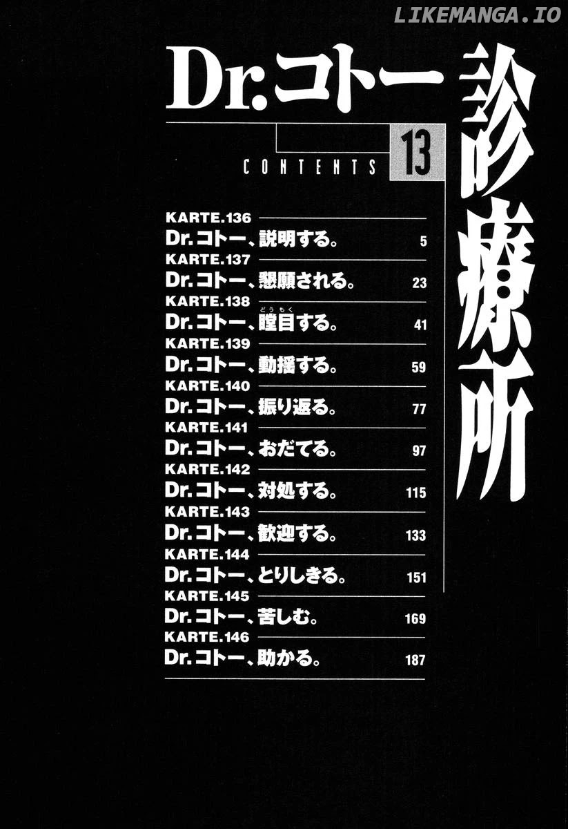 Dr. Koto Shinryoujo chapter 136 - page 5