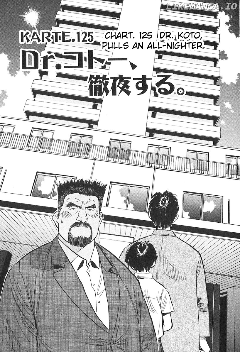 Dr. Koto Shinryoujo chapter 125 - page 1