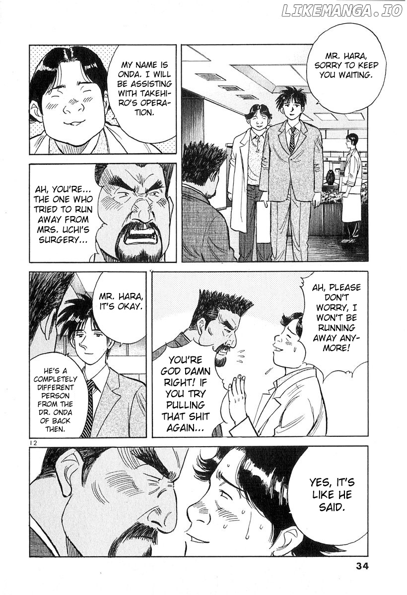 Dr. Koto Shinryoujo chapter 125 - page 12