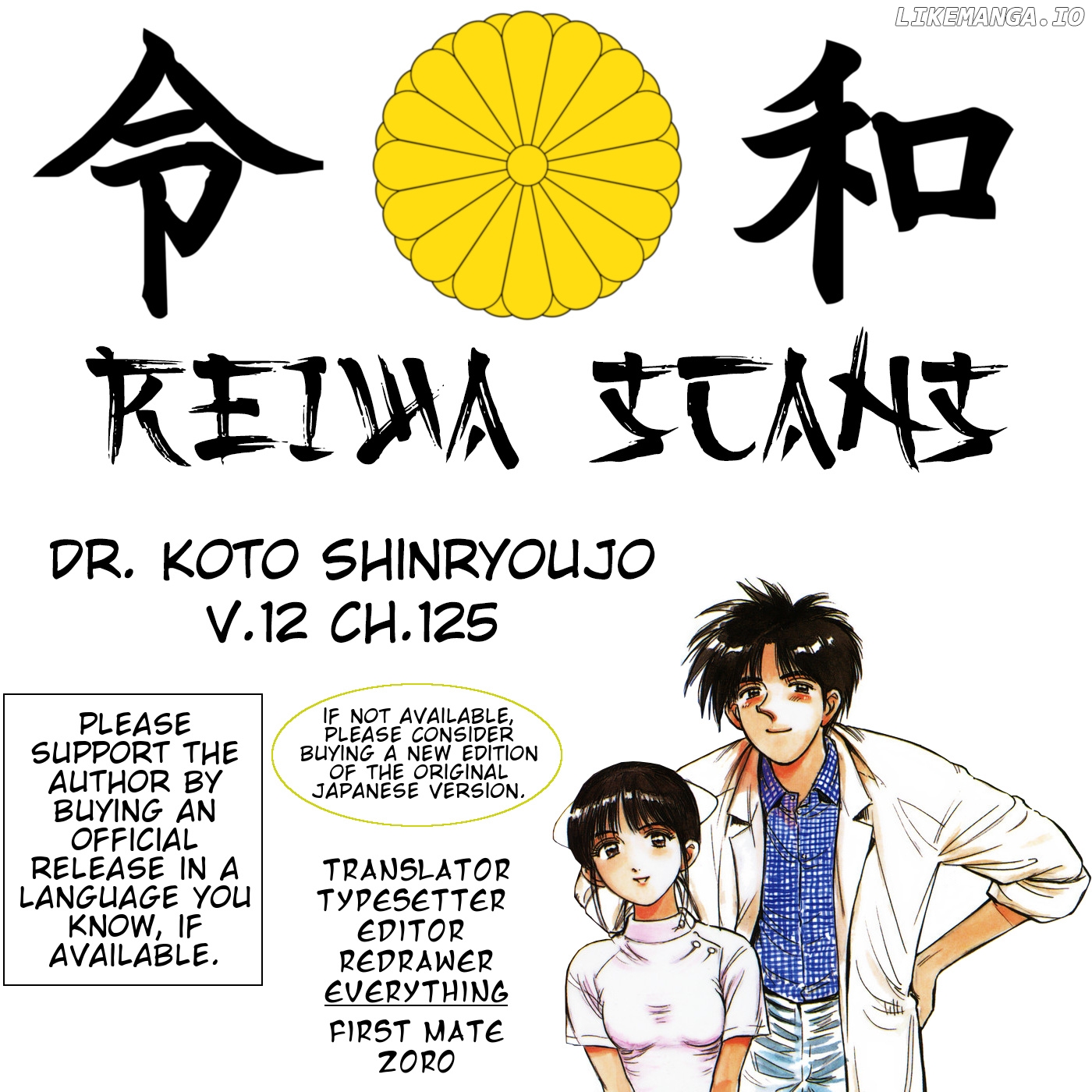 Dr. Koto Shinryoujo chapter 125 - page 19