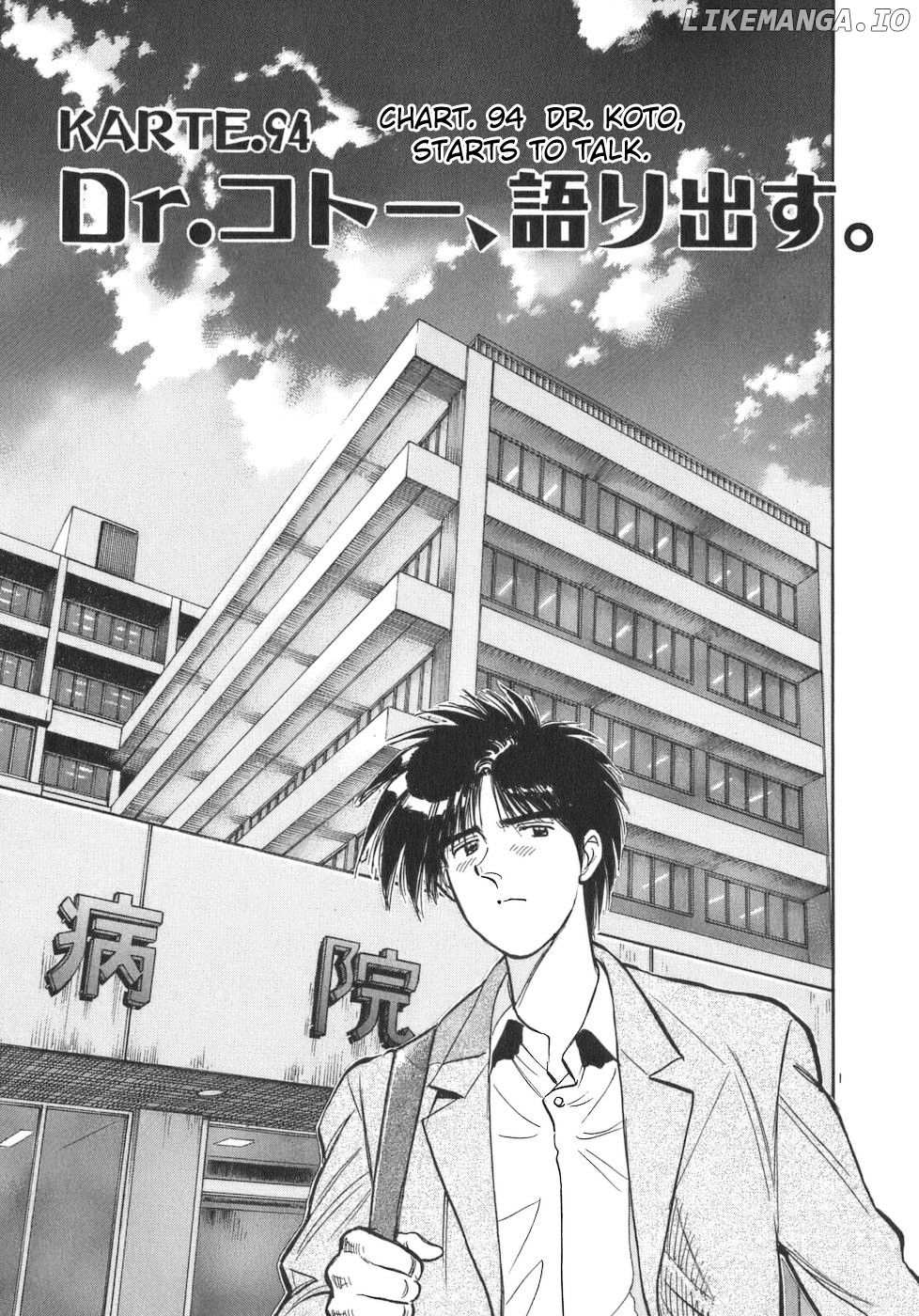 Dr. Koto Shinryoujo chapter 94 - page 1