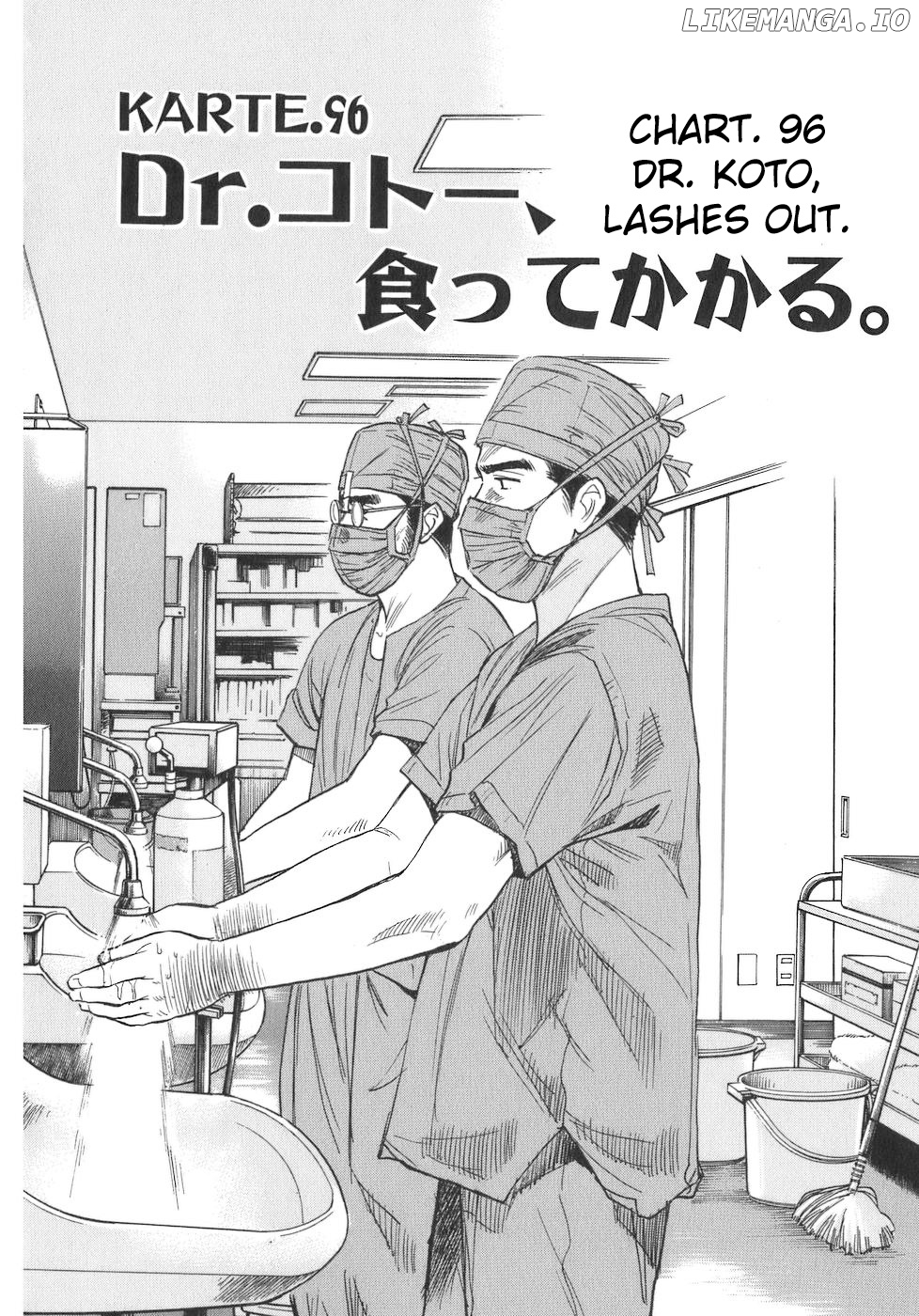 Dr. Koto Shinryoujo chapter 96 - page 2