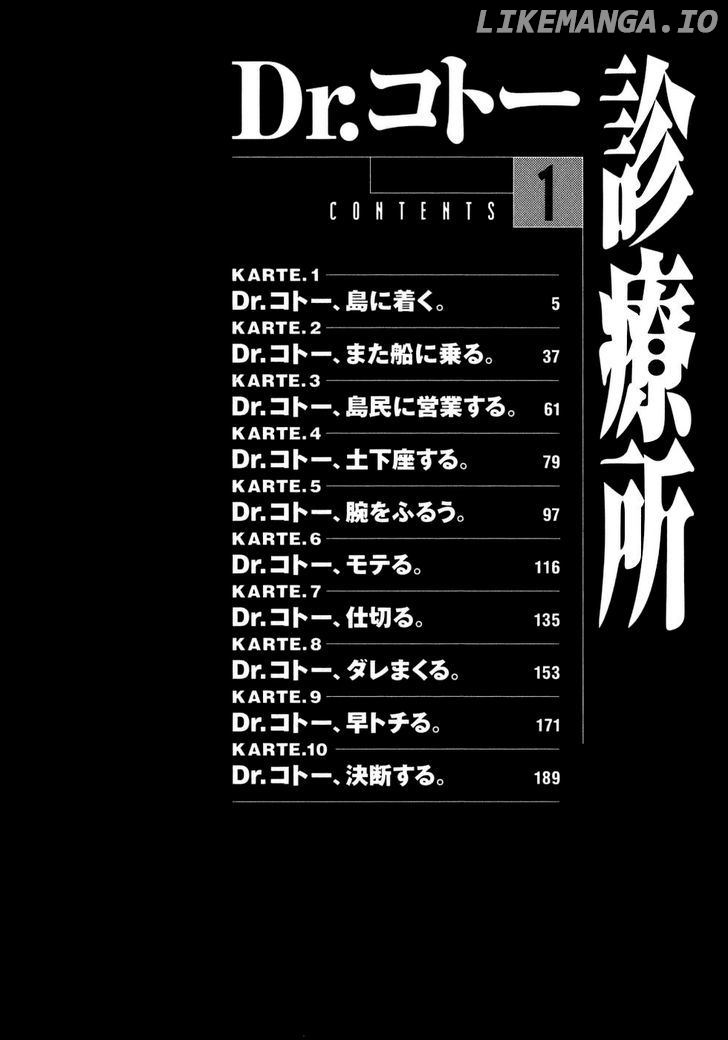 Dr. Koto Shinryoujo chapter 1 - page 4