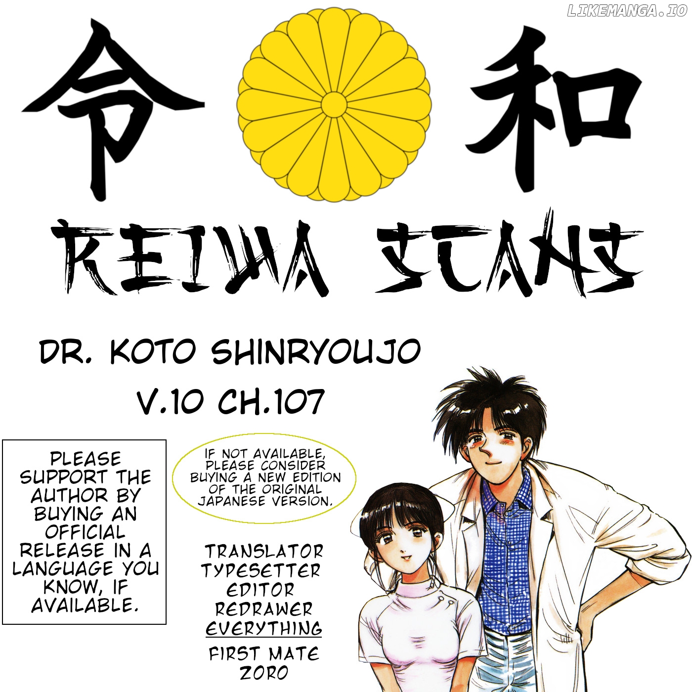 Dr. Koto Shinryoujo chapter 107 - page 21