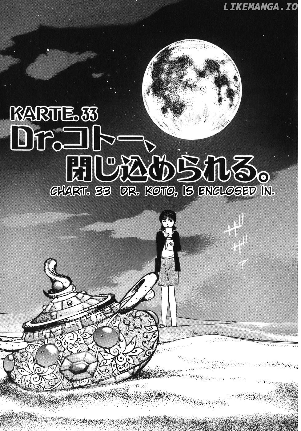 Dr. Koto Shinryoujo chapter 33 - page 1