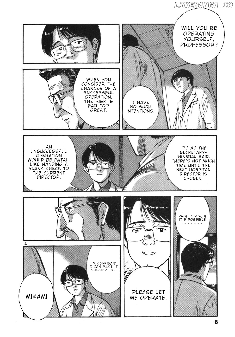 Dr. Koto Shinryoujo chapter 34 - page 8