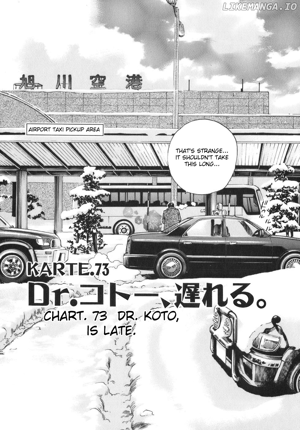 Dr. Koto Shinryoujo chapter 73 - page 1