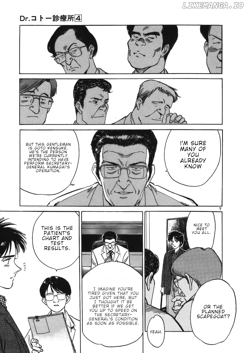Dr. Koto Shinryoujo chapter 36 - page 7