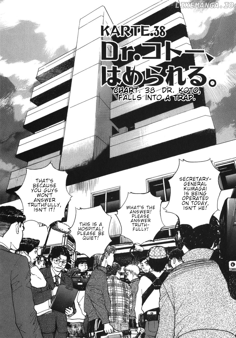 Dr. Koto Shinryoujo chapter 38 - page 2