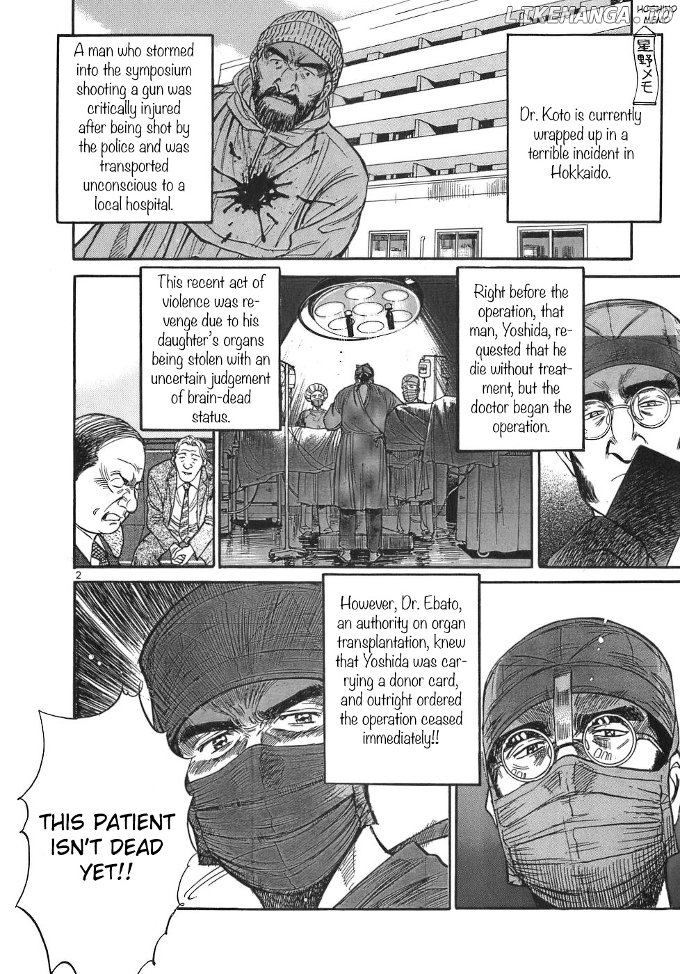 Dr. Koto Shinryoujo chapter 76 - page 2