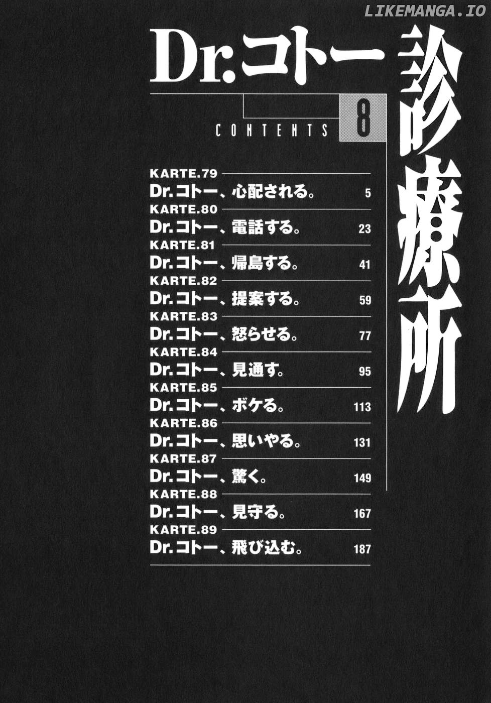 Dr. Koto Shinryoujo chapter 79 - page 4
