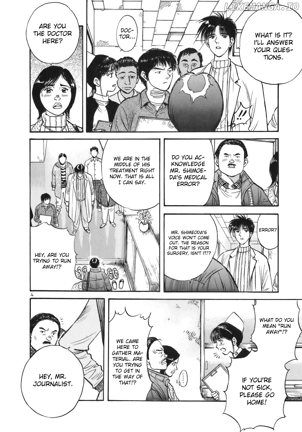 Dr. Koto Shinryoujo chapter 71 - page 4