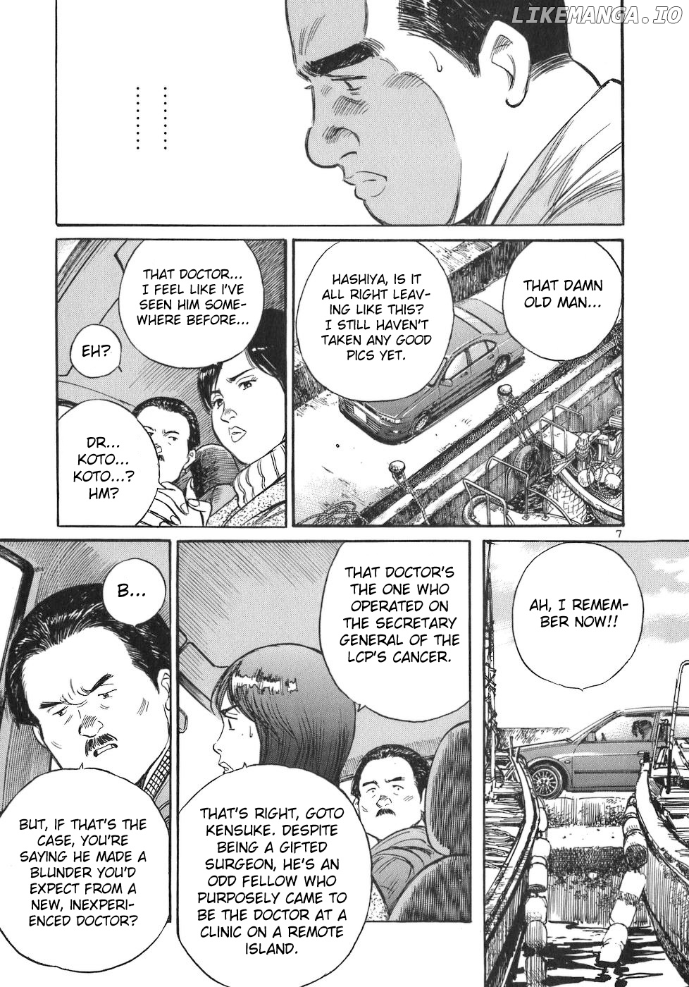 Dr. Koto Shinryoujo chapter 71 - page 7