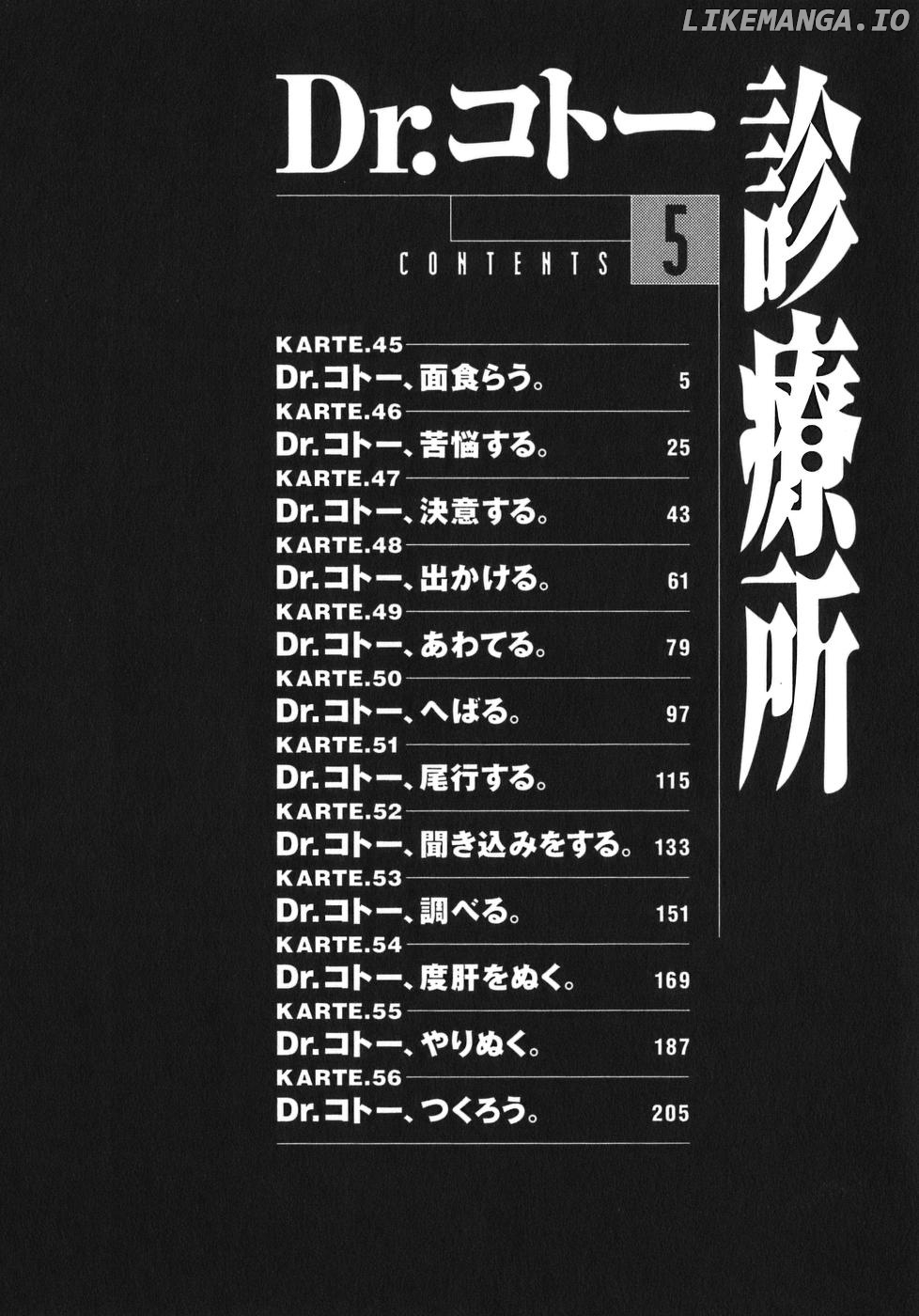 Dr. Koto Shinryoujo chapter 45 - page 4