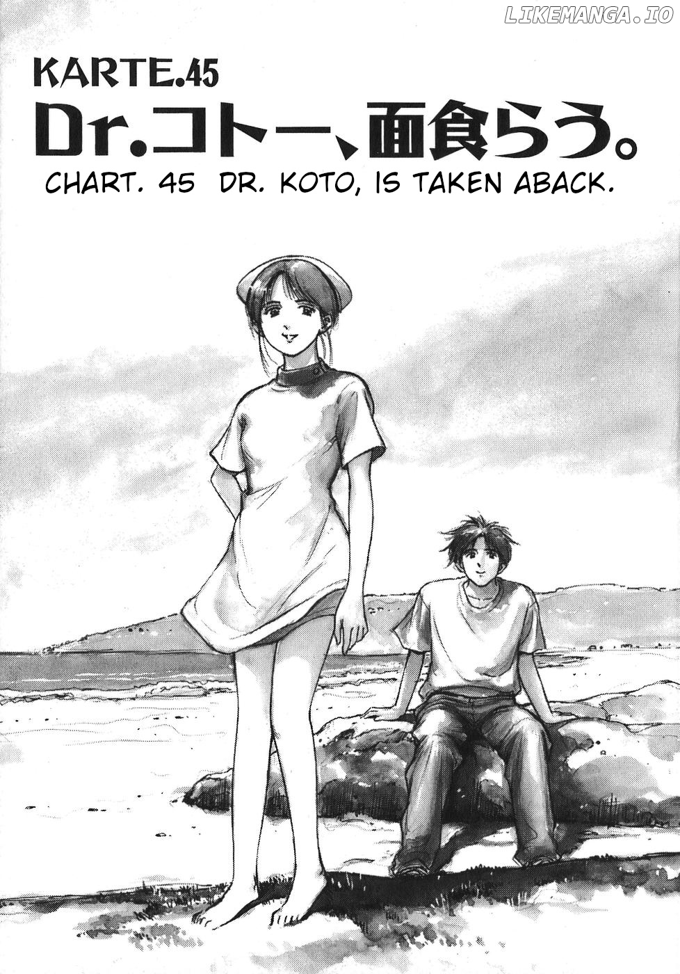 Dr. Koto Shinryoujo chapter 45 - page 5