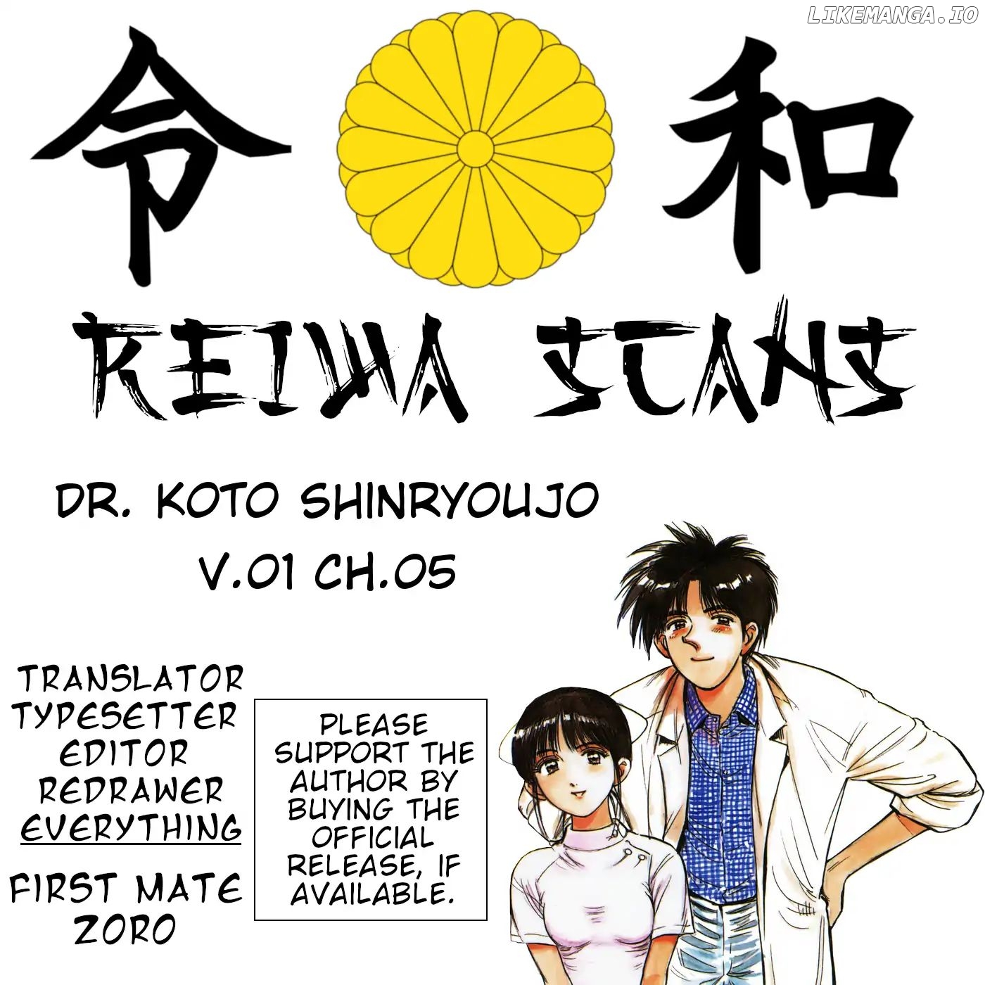 Dr. Koto Shinryoujo chapter 5 - page 18