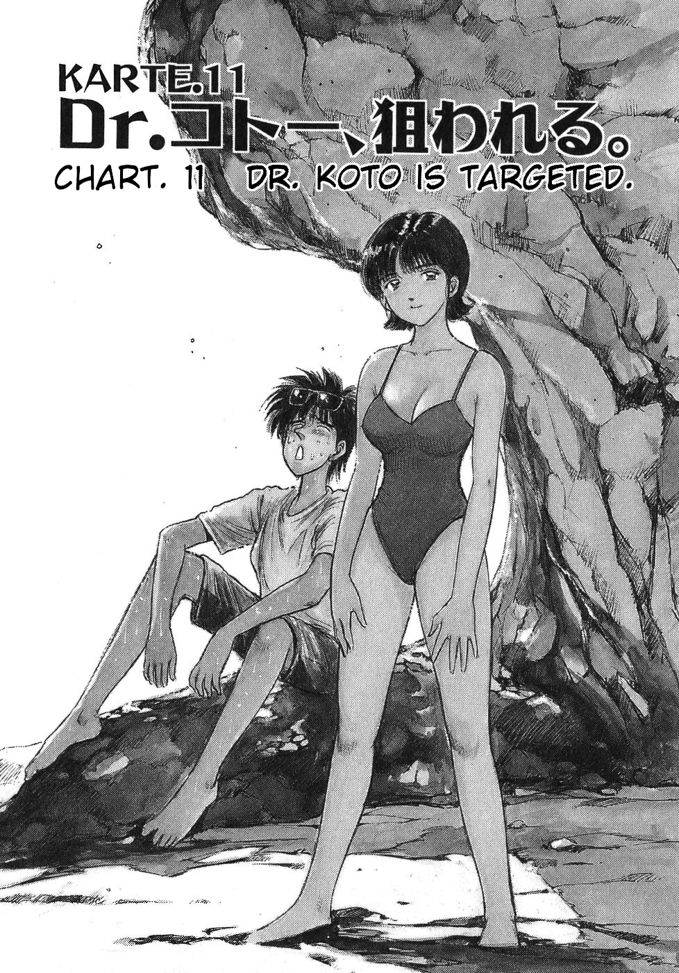 Dr. Koto Shinryoujo chapter 11 - page 6