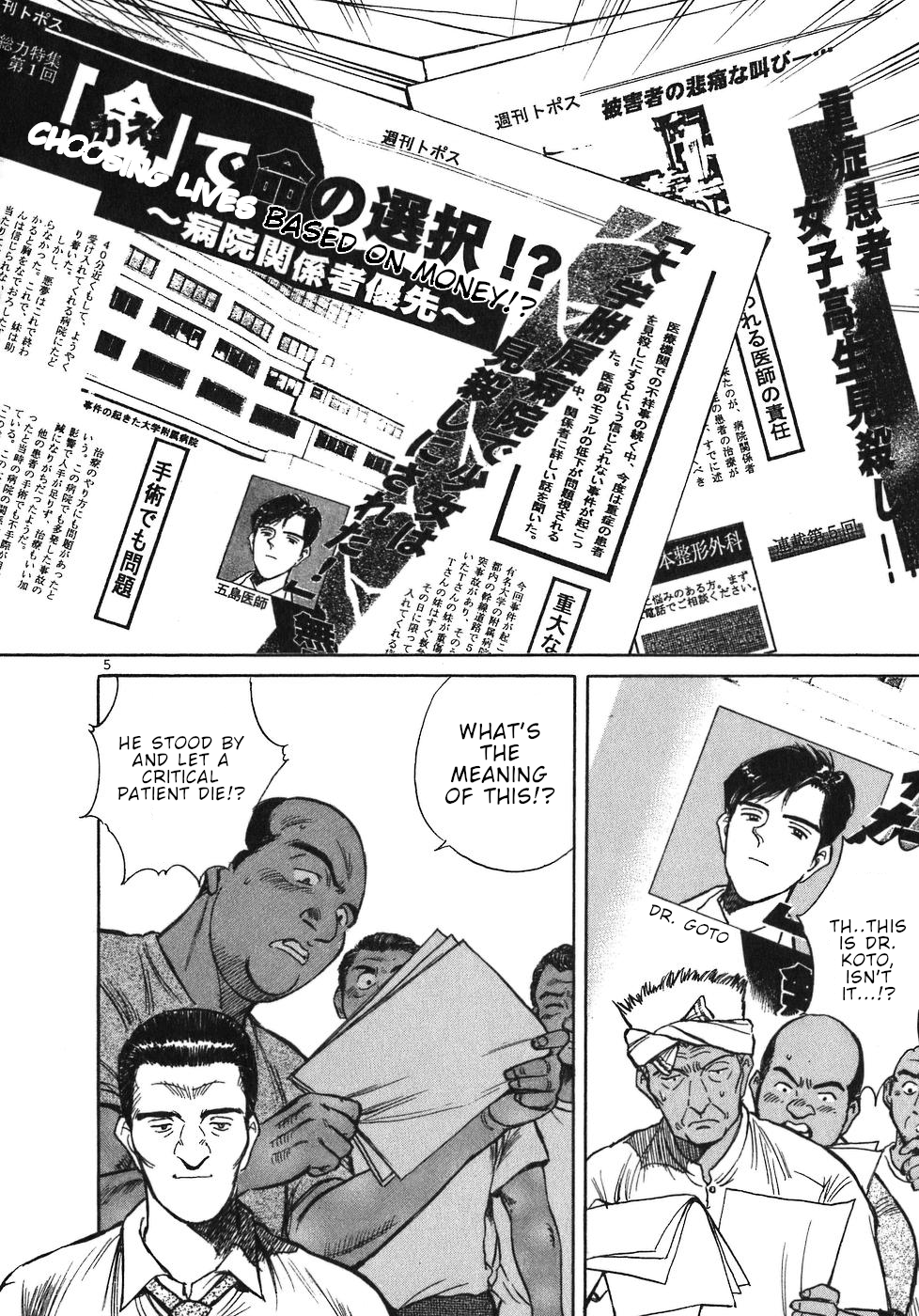 Dr. Koto Shinryoujo chapter 11 - page 10