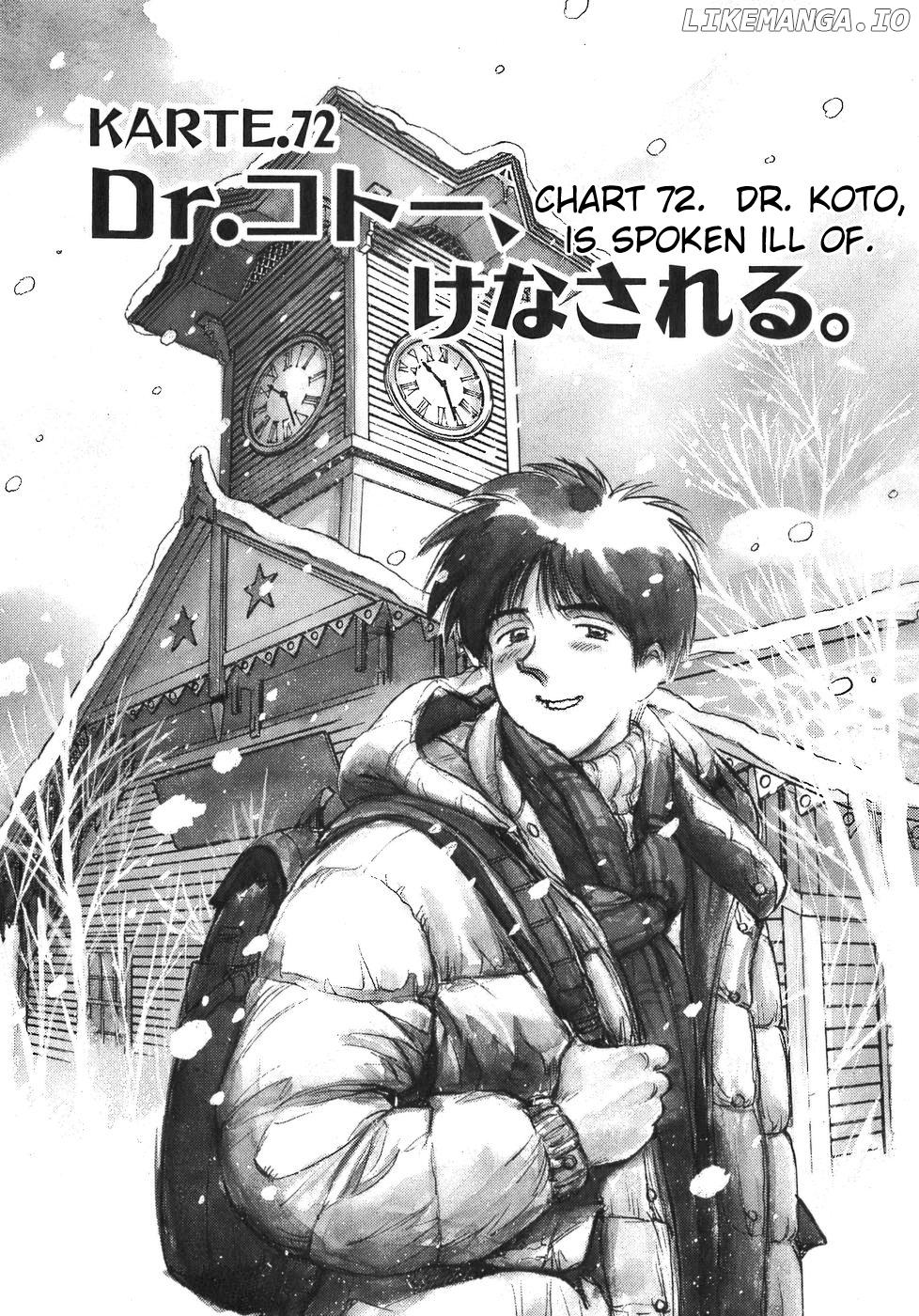 Dr. Koto Shinryoujo chapter 72 - page 1