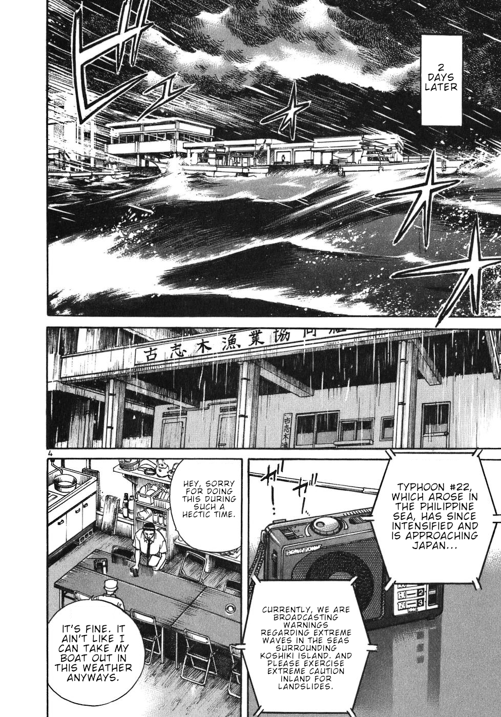 Dr. Koto Shinryoujo chapter 12 - page 4