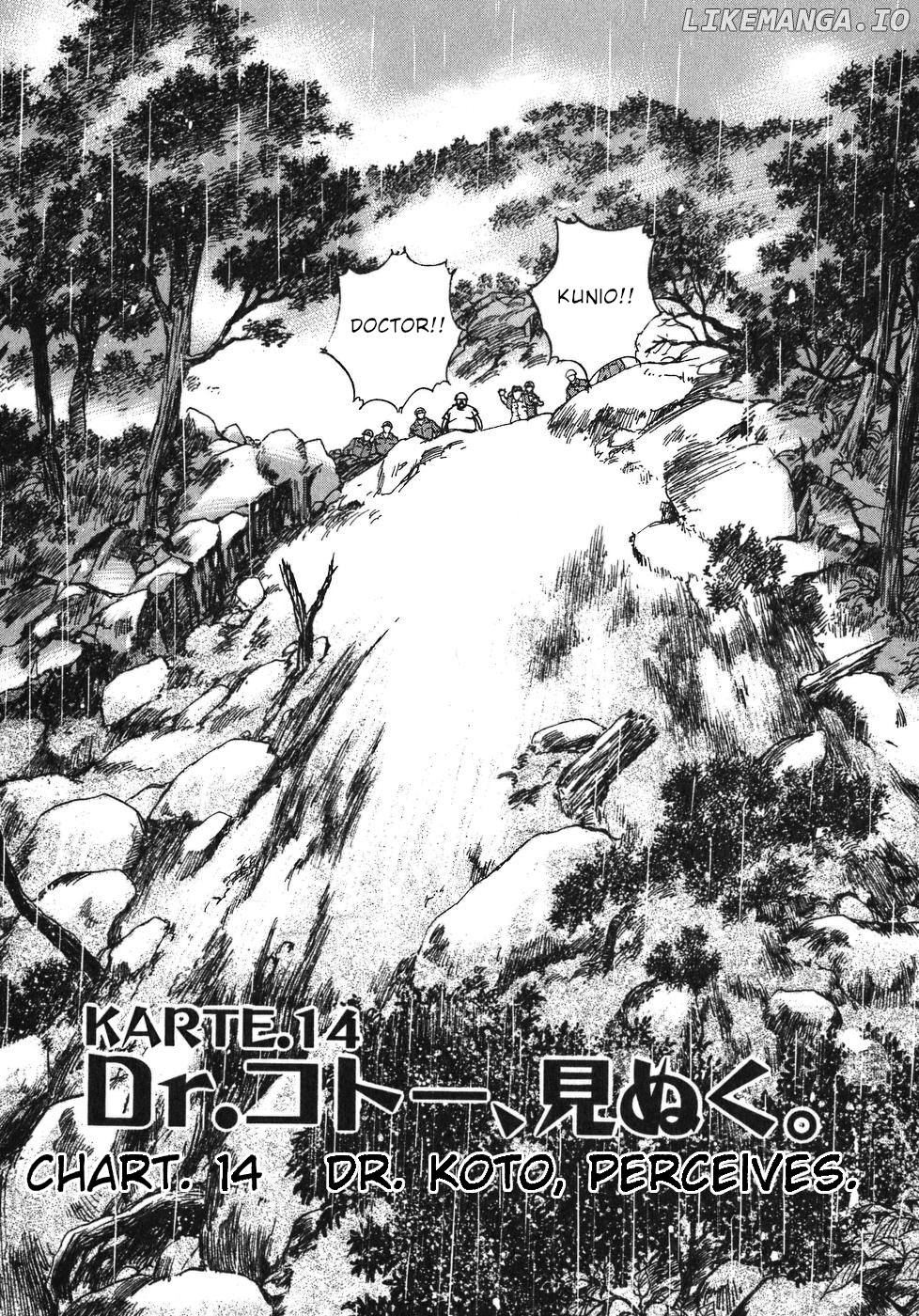 Dr. Koto Shinryoujo chapter 14 - page 1