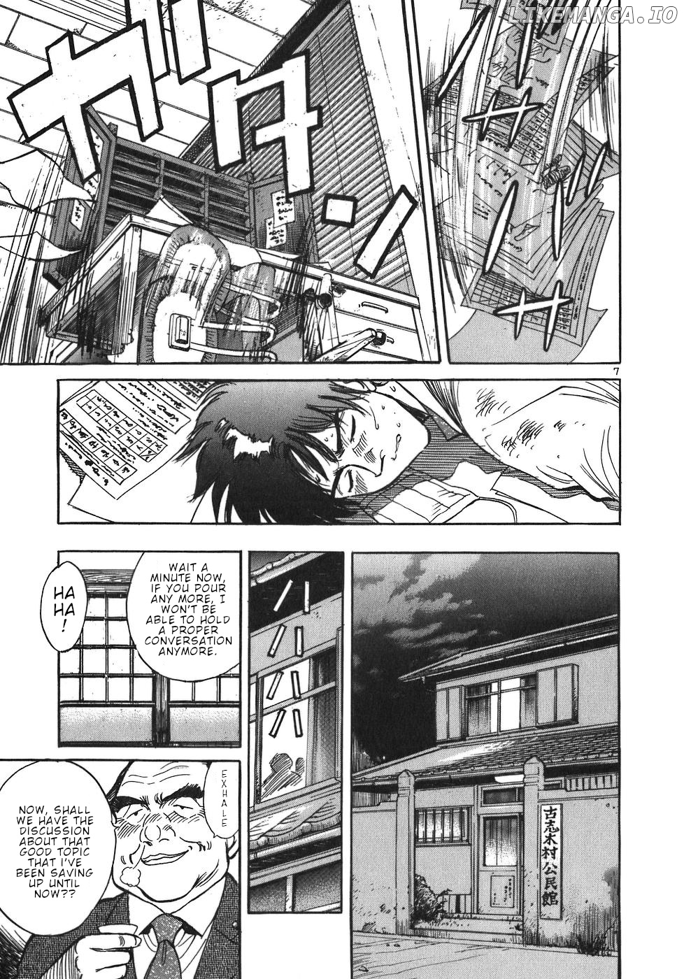 Dr. Koto Shinryoujo chapter 17 - page 7