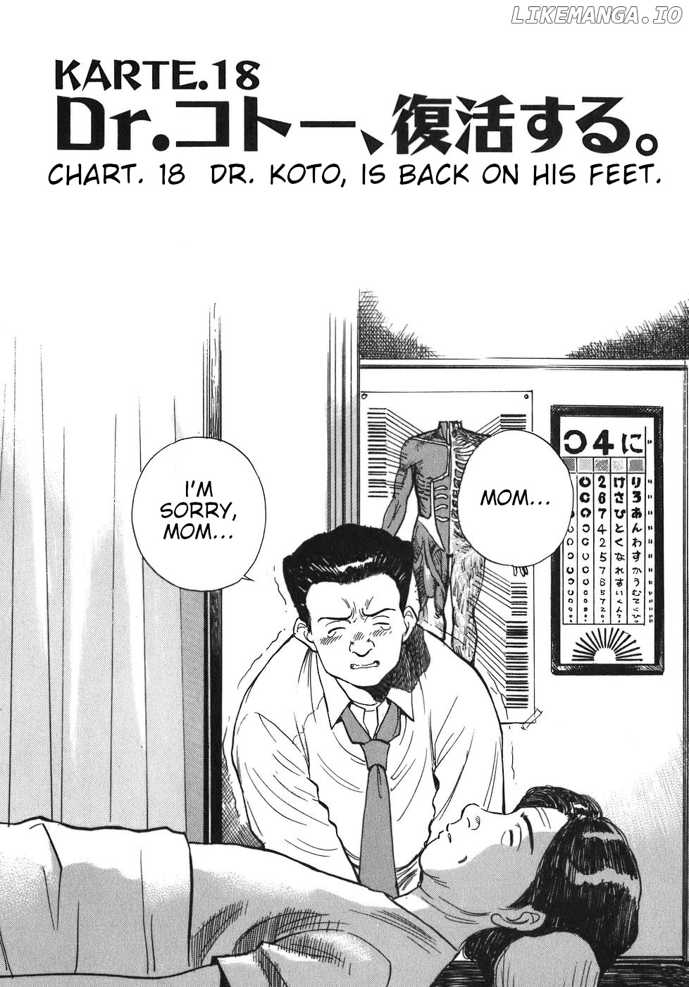Dr. Koto Shinryoujo chapter 18 - page 2