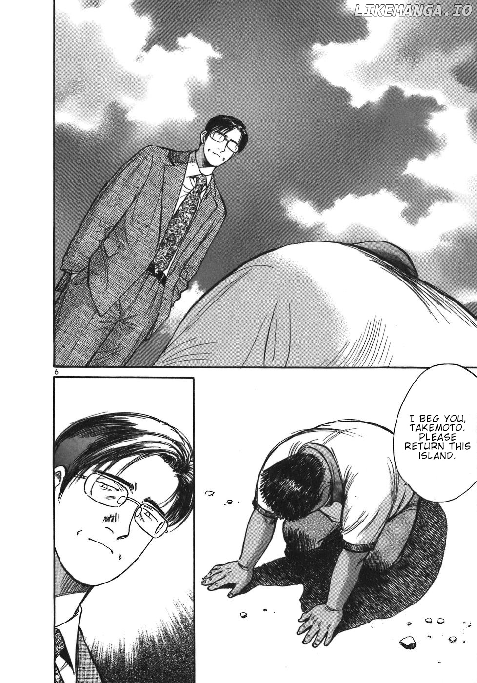 Dr. Koto Shinryoujo chapter 53 - page 6