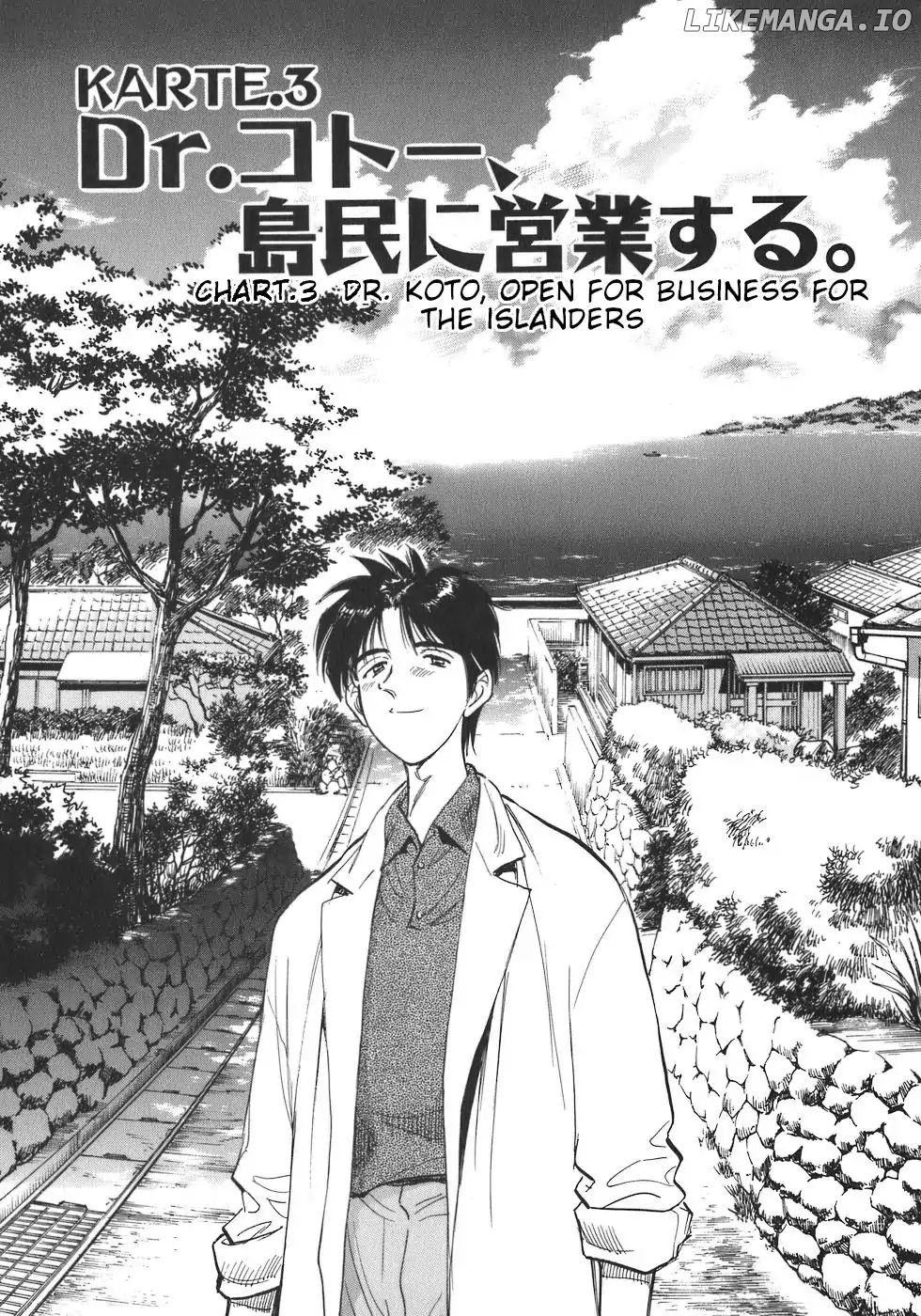 Dr. Koto Shinryoujo chapter 3 - page 1