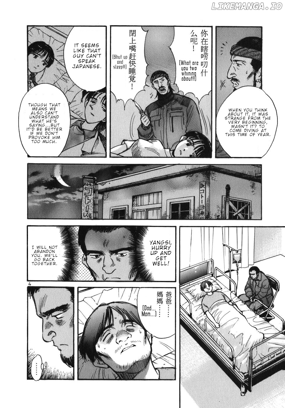 Dr. Koto Shinryoujo chapter 23 - page 4
