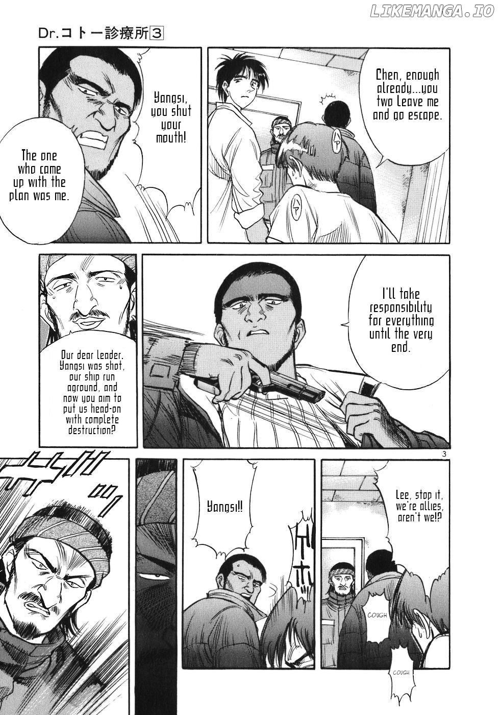 Dr. Koto Shinryoujo chapter 25 - page 3