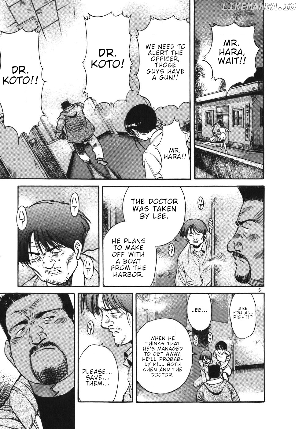 Dr. Koto Shinryoujo chapter 26 - page 5