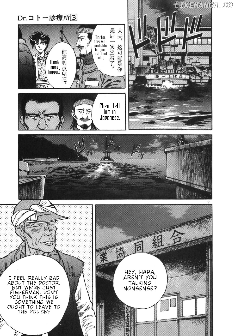 Dr. Koto Shinryoujo chapter 26 - page 7