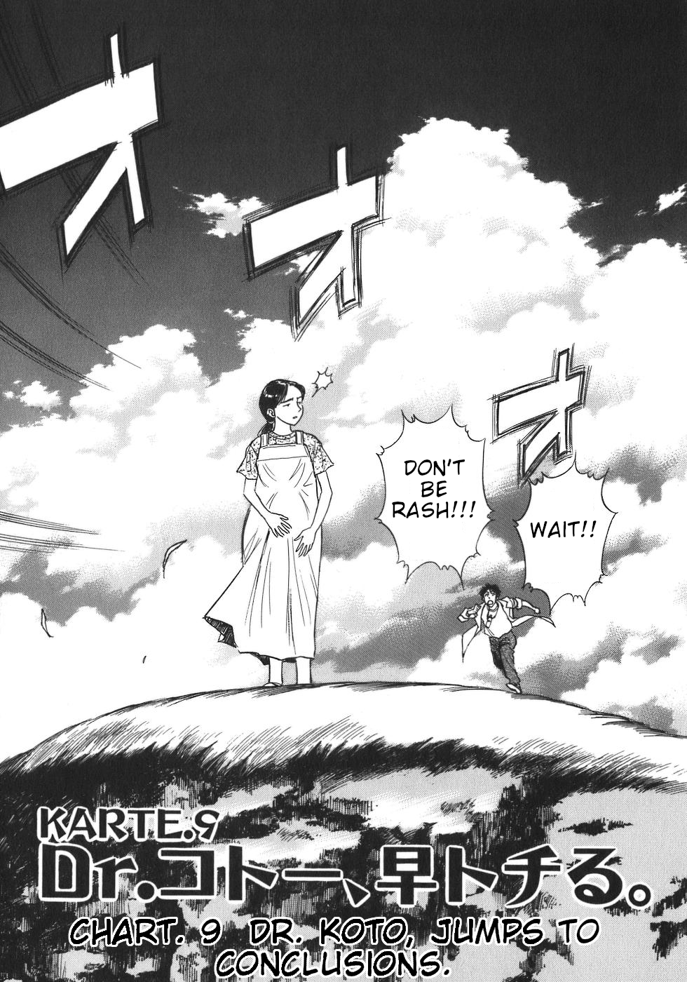 Dr. Koto Shinryoujo chapter 9 - page 1