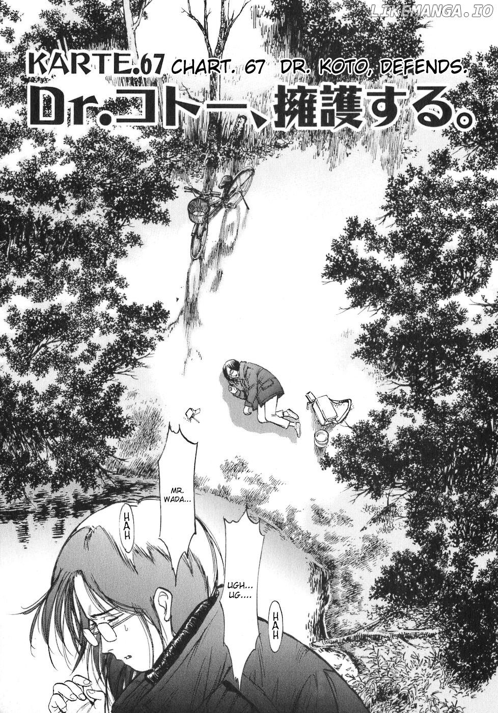 Dr. Koto Shinryoujo chapter 67 - page 1