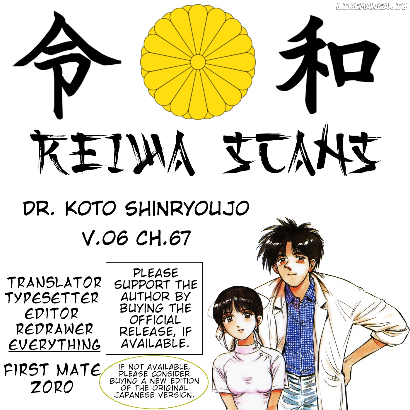 Dr. Koto Shinryoujo chapter 67 - page 19