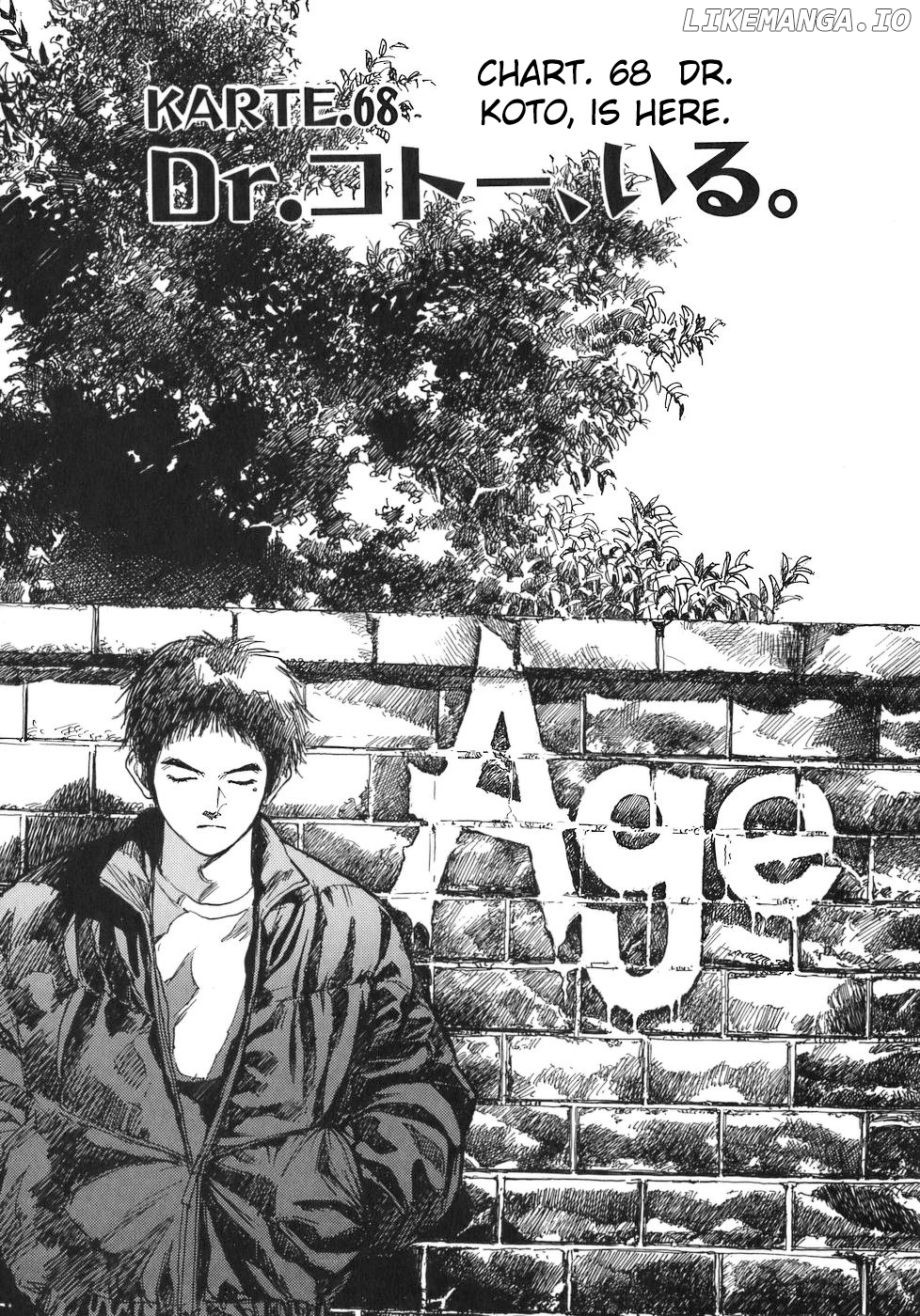 Dr. Koto Shinryoujo chapter 68 - page 5