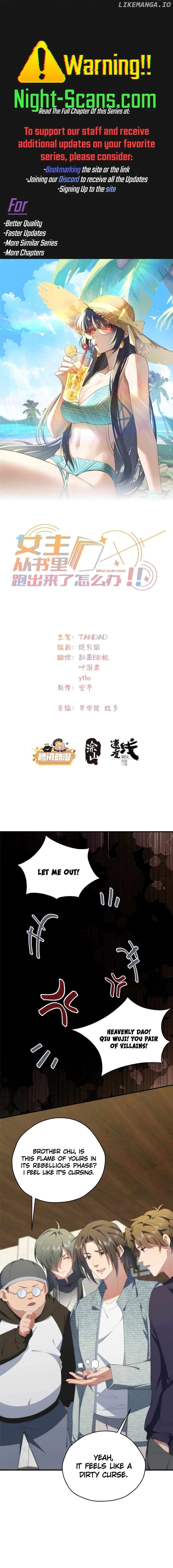 What Do You Do If the Heroine Escapes From Your Novel? Chapter 138 - page 1