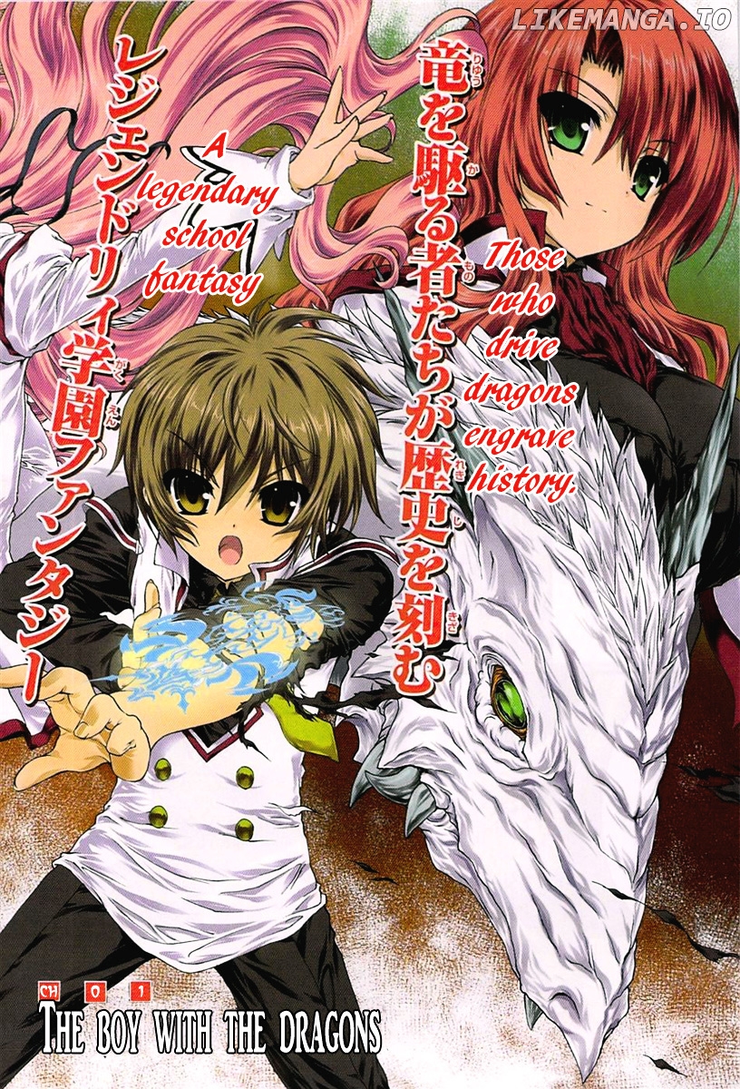 Seikoku No Ryuu Kishi chapter 1 - page 2