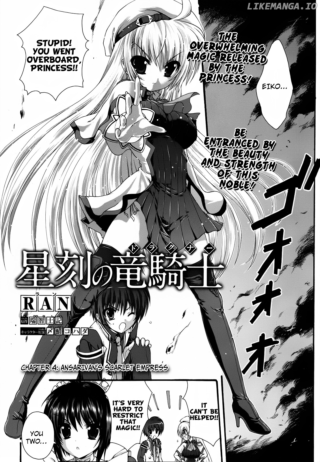 Seikoku No Ryuu Kishi chapter 4 - page 3