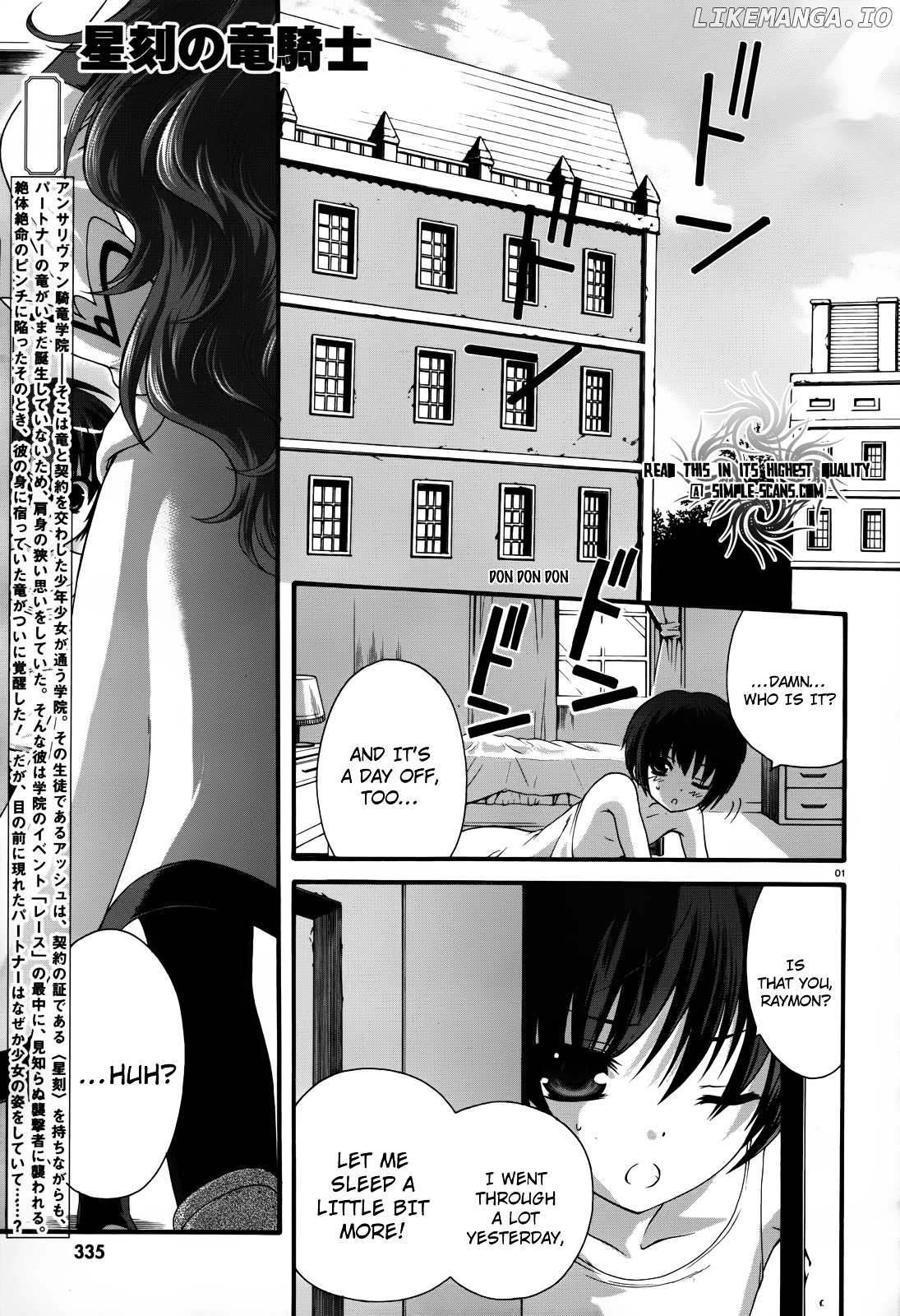 Seikoku No Ryuu Kishi chapter 3 - page 3