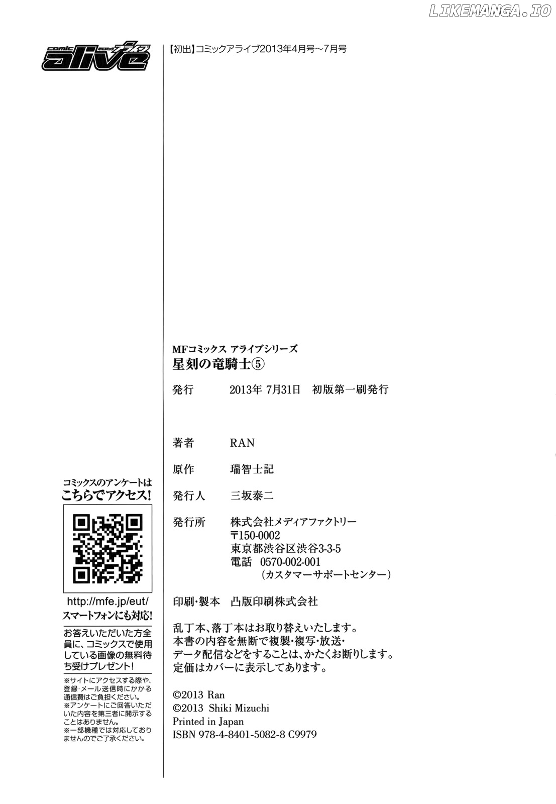 Seikoku No Ryuu Kishi chapter 25 - page 35