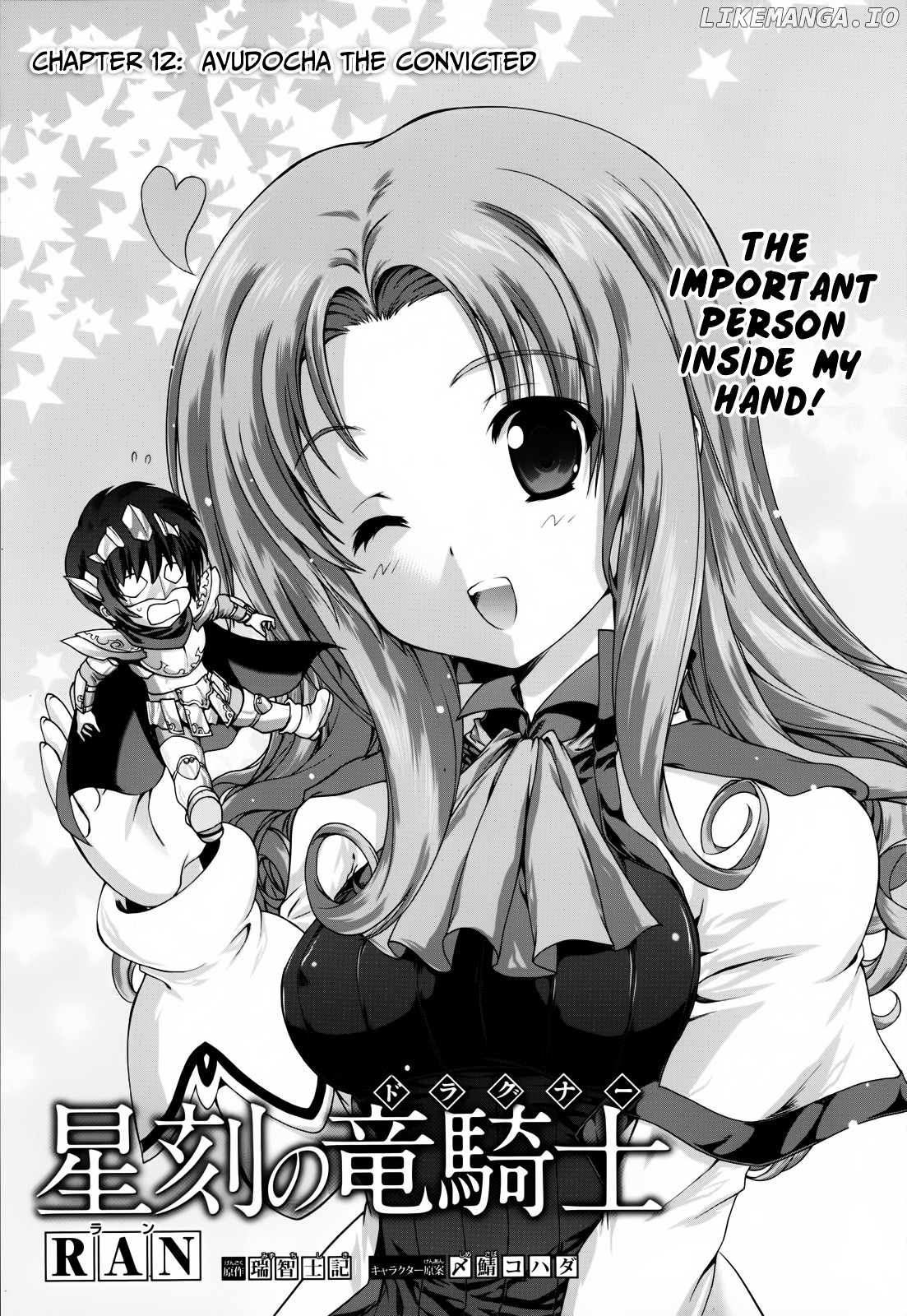 Seikoku No Ryuu Kishi chapter 12 - page 2