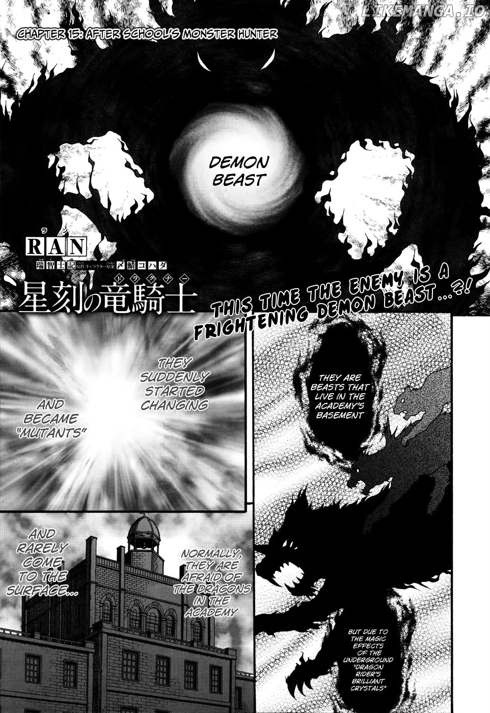 Seikoku No Ryuu Kishi chapter 15 - page 2