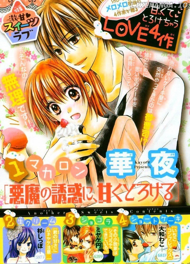 16-sai, Shinkon Hajimemashita. chapter 3 - page 4