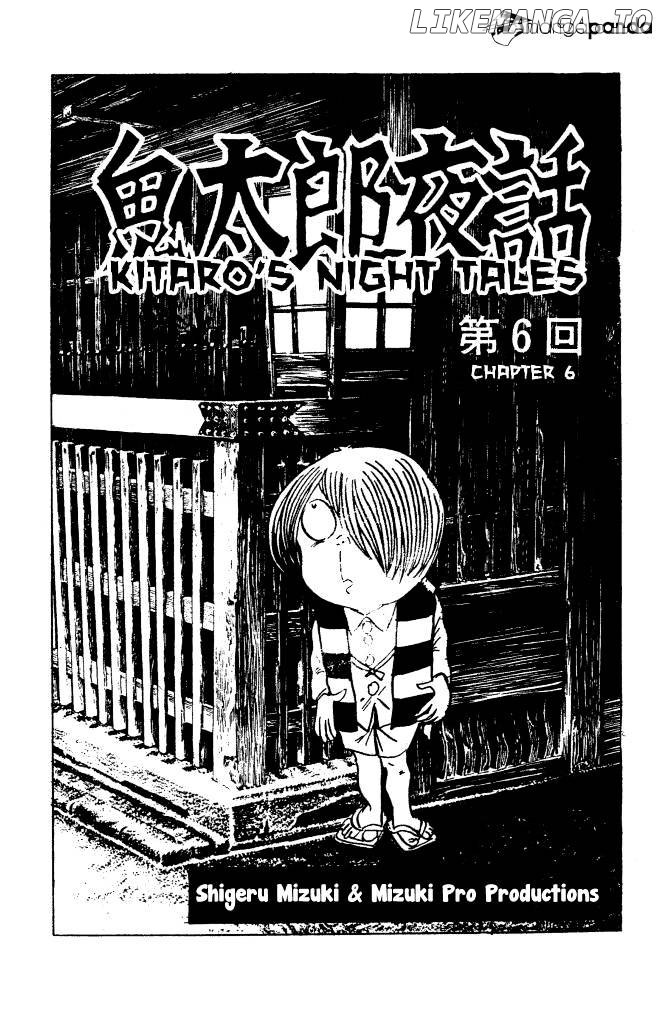 Gegege No Kitarou chapter 7 - page 6