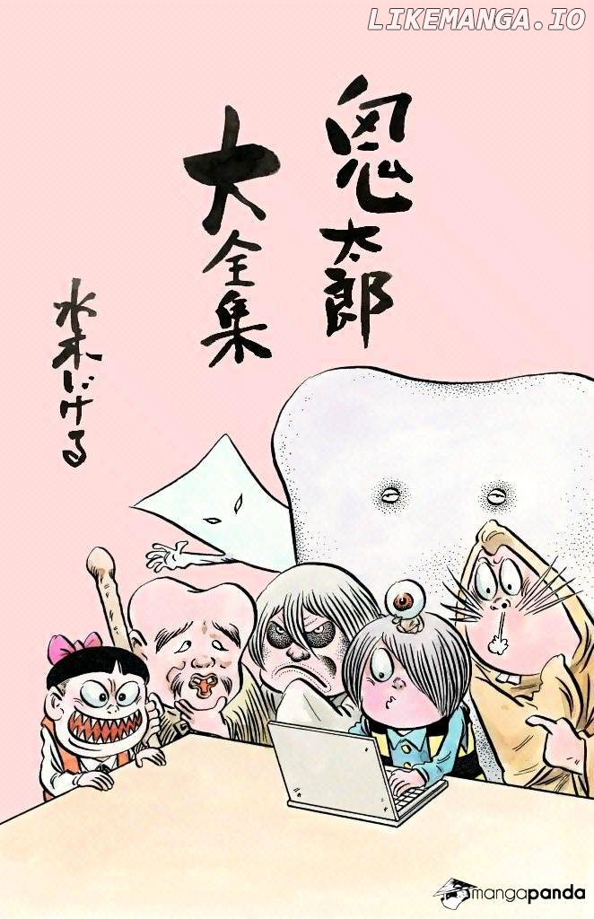 Gegege No Kitarou chapter 15 - page 2