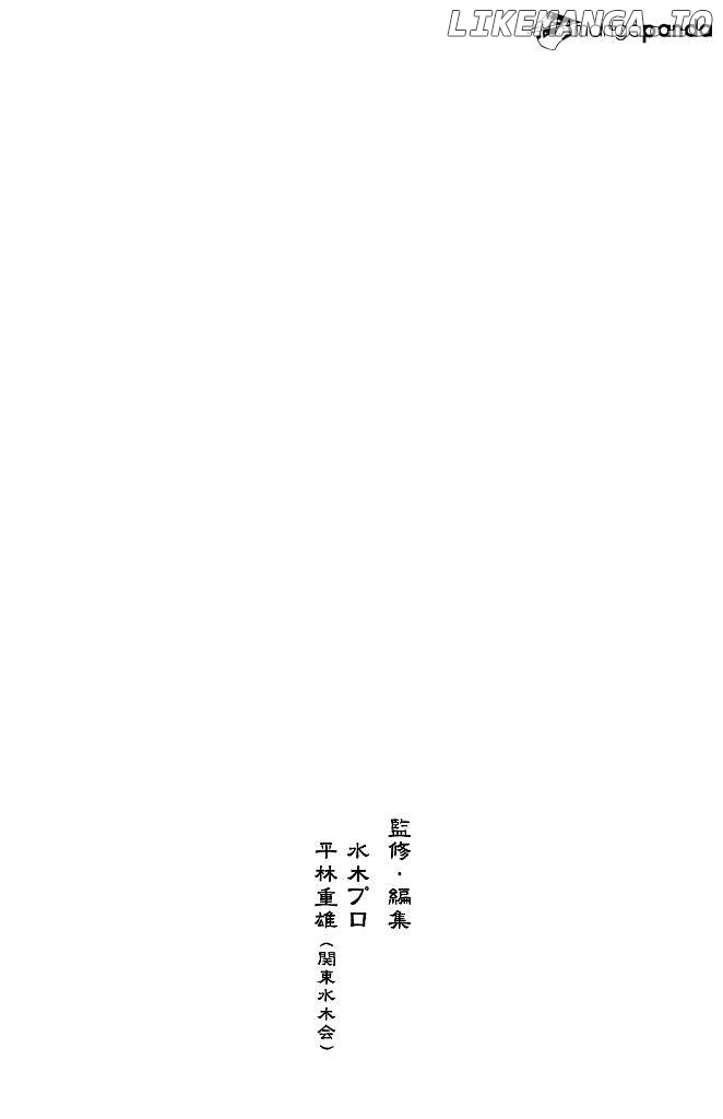 Gegege No Kitarou chapter 15 - page 3