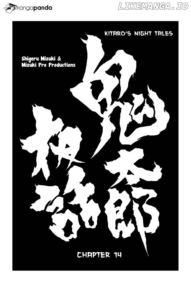 Gegege No Kitarou chapter 15 - page 5
