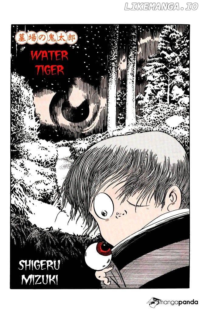 Gegege No Kitarou chapter 22 - page 2